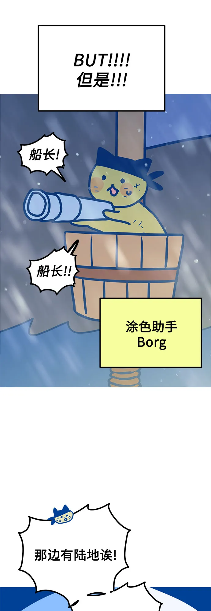 【免费】第一季后记 第18页