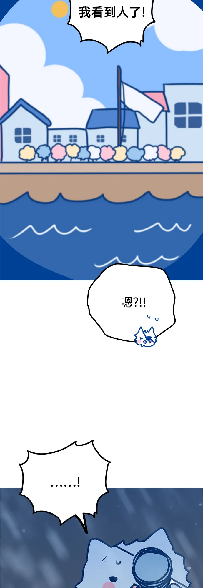【免费】第一季后记 第19页