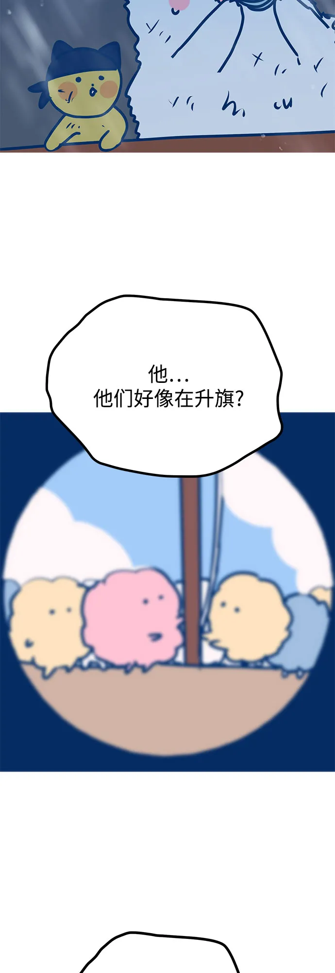 【免费】第一季后记 第20页