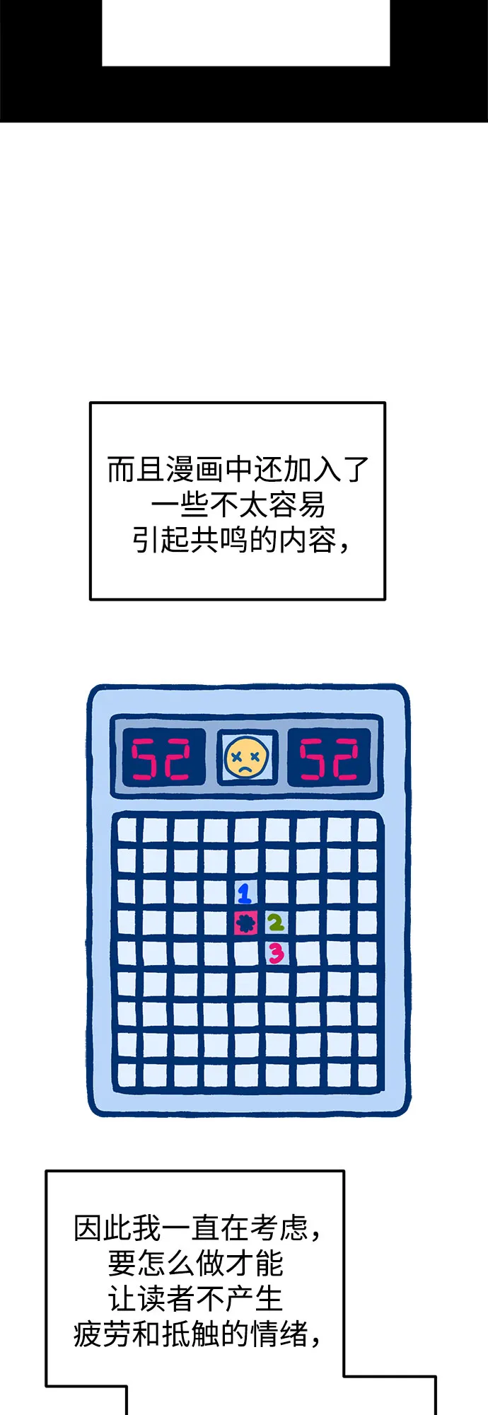 【免费】第一季后记 第29页