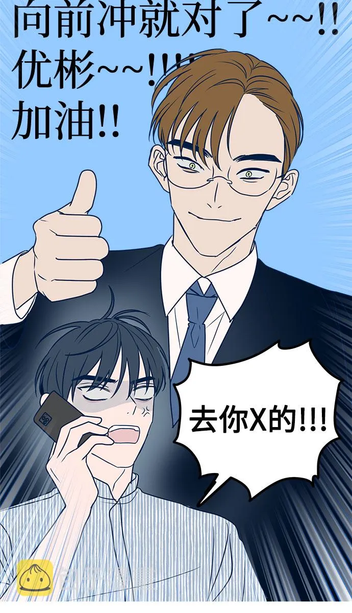 【免费】第一季后记 第31页