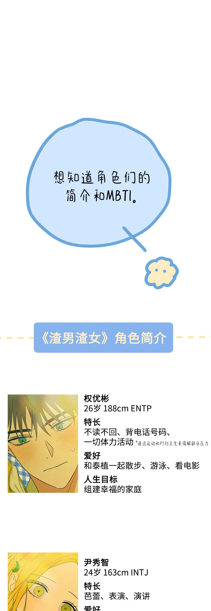 【免费】第一季后记 第32页
