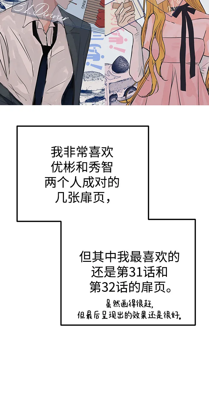 【免费】第一季后记 第38页