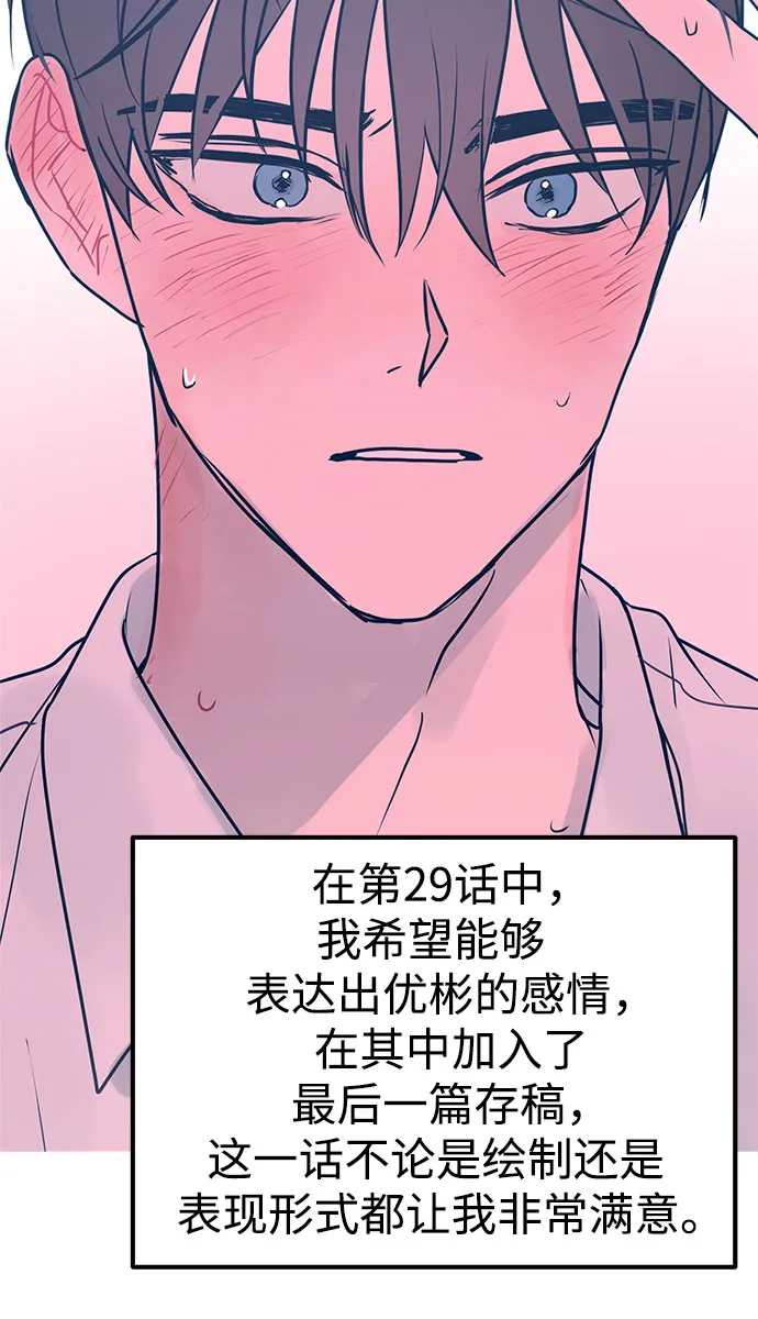 【免费】第一季后记 第43页