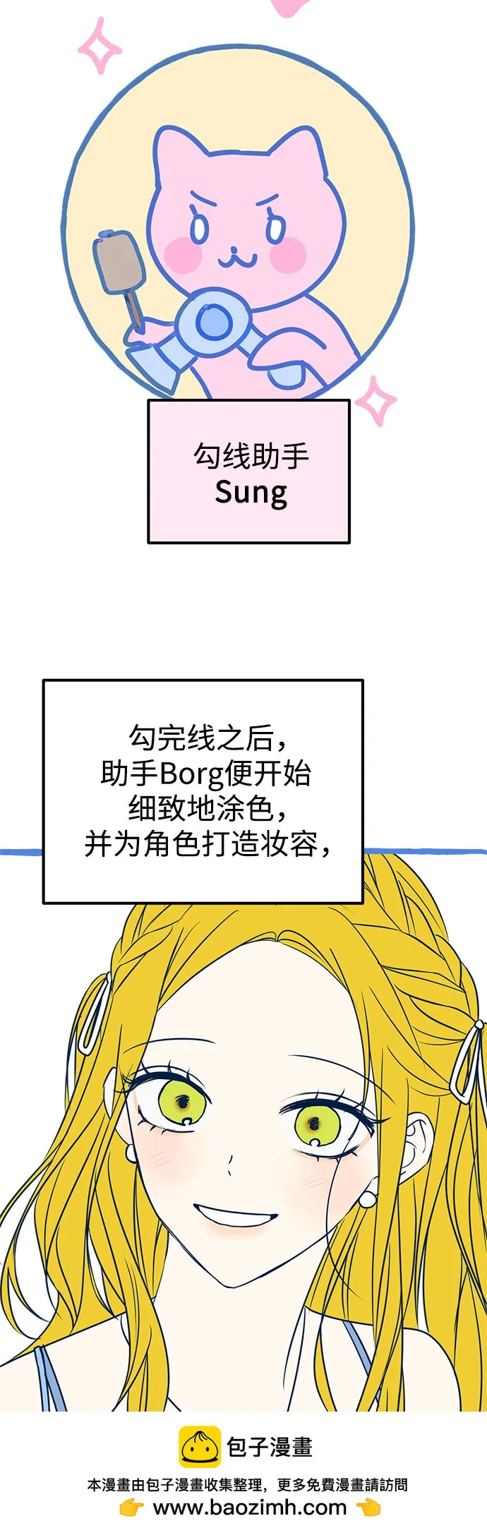 【免费】第一季后记 第50页