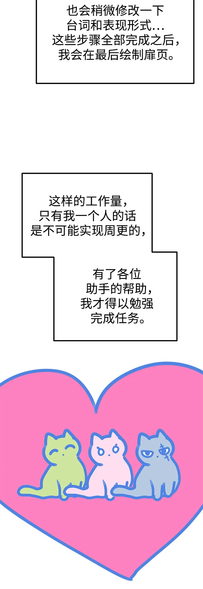 【免费】第一季后记 第52页