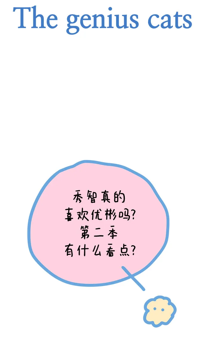 【免费】第一季后记 第53页