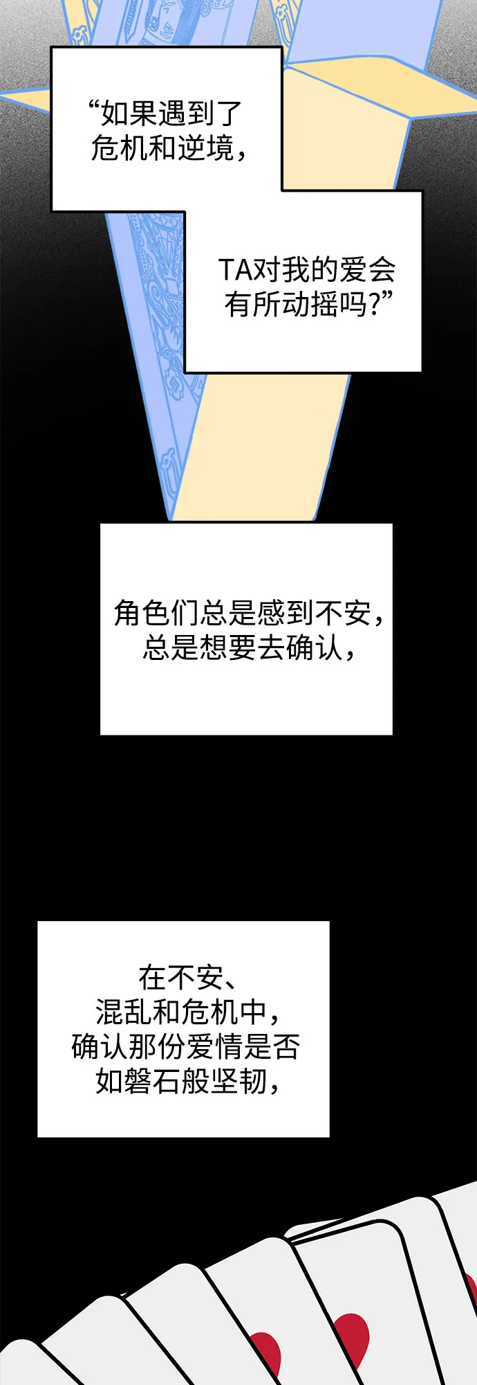 【免费】第一季后记 第55页