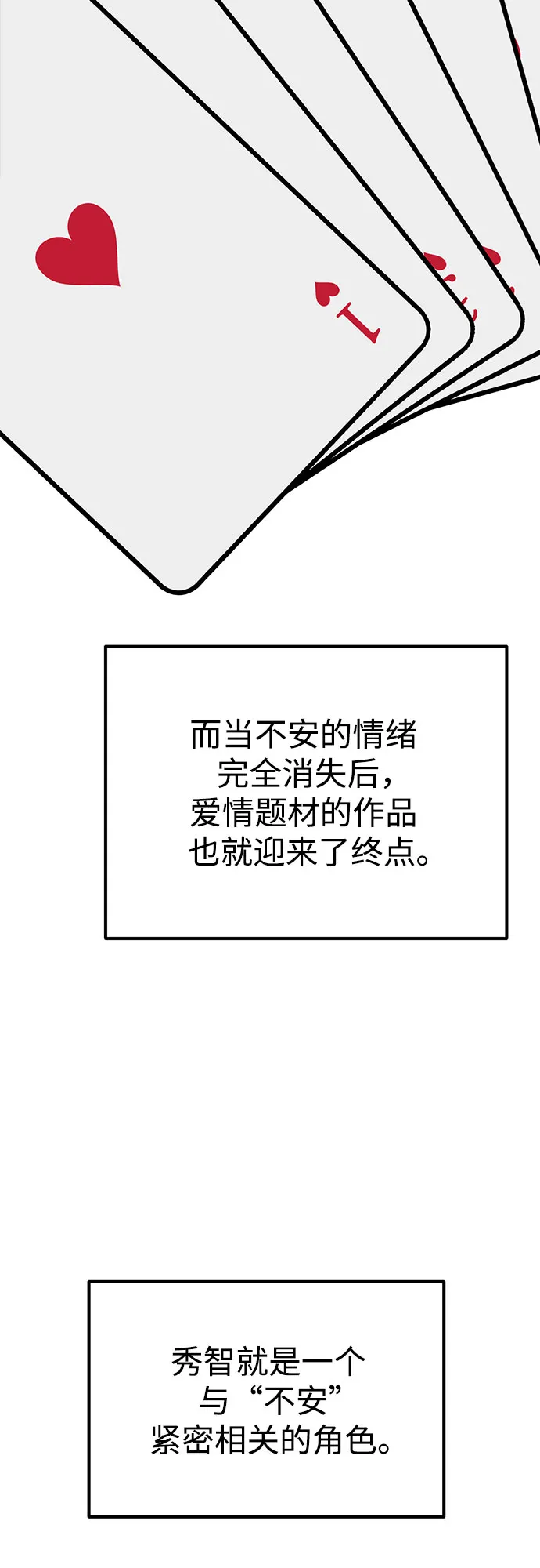【免费】第一季后记 第56页
