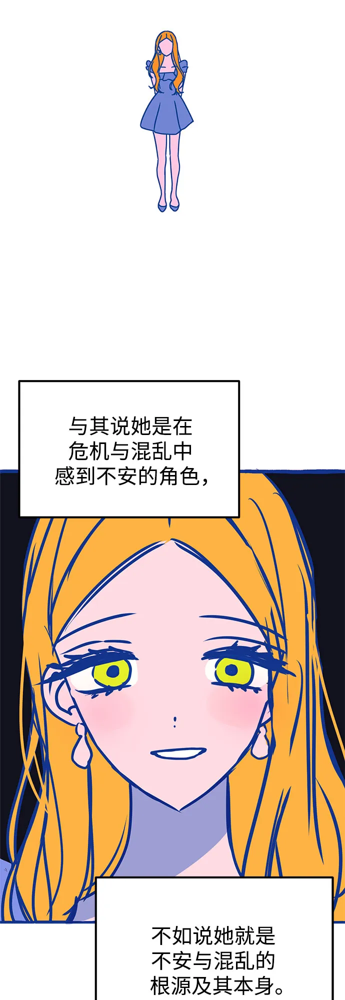 【免费】第一季后记 第57页