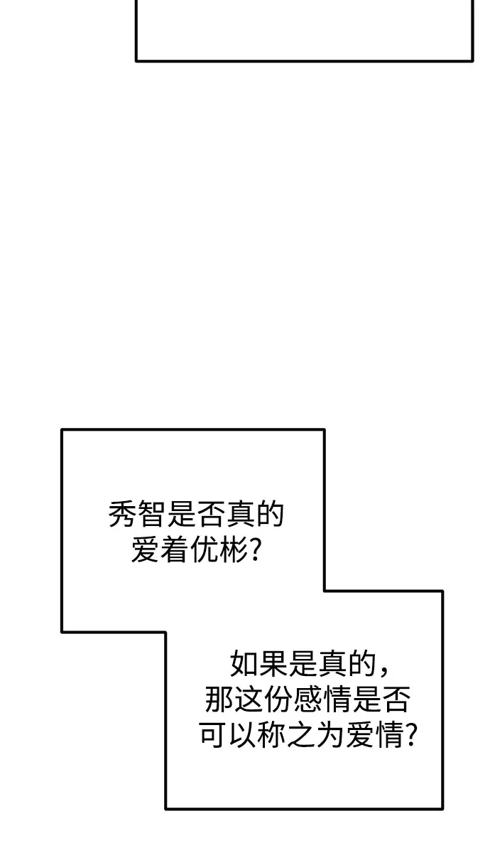 【免费】第一季后记 第58页