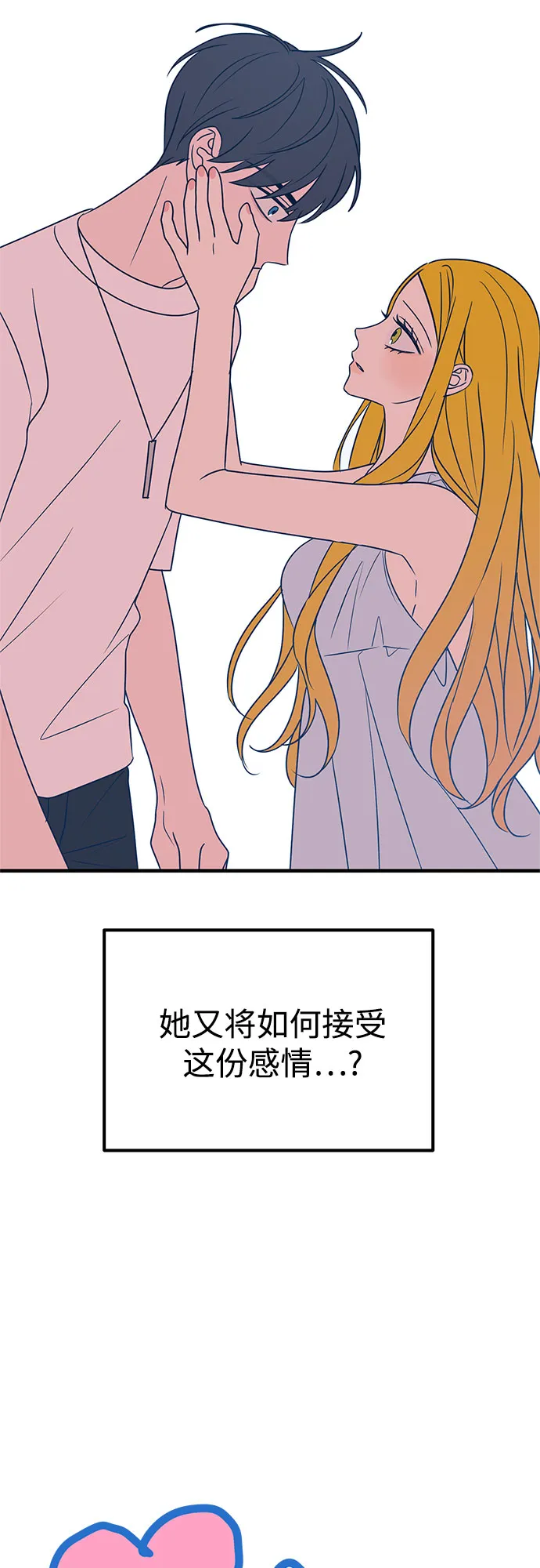 【免费】第一季后记 第59页