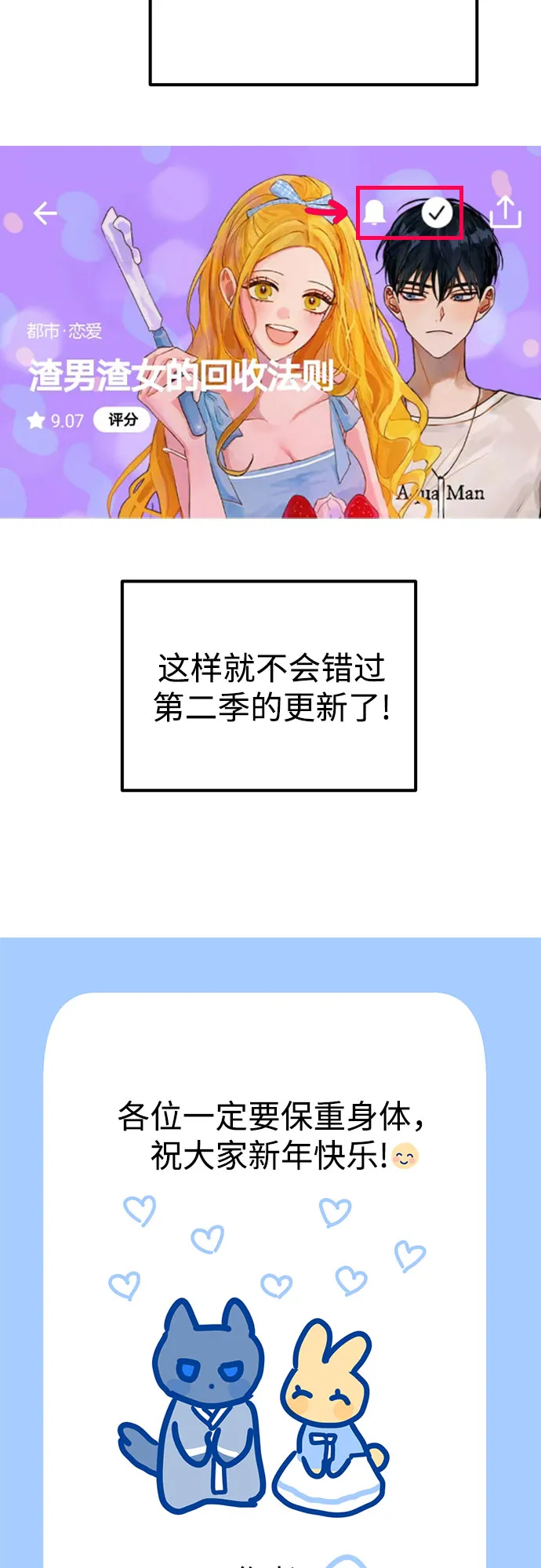 【免费】第一季后记 第70页