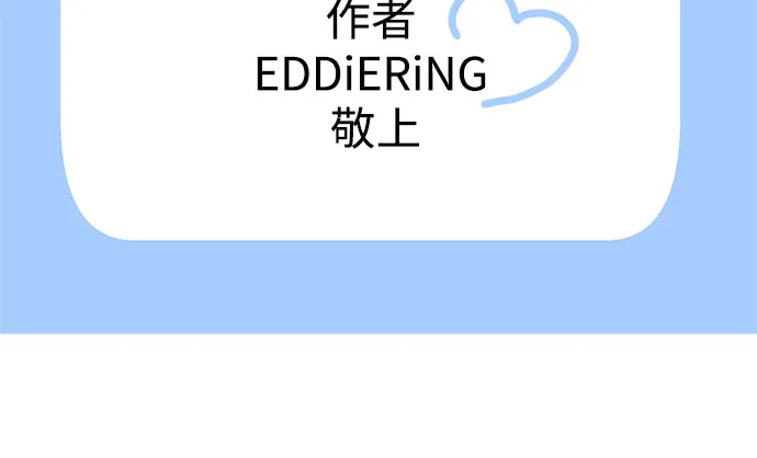 【免费】第一季后记 第71页