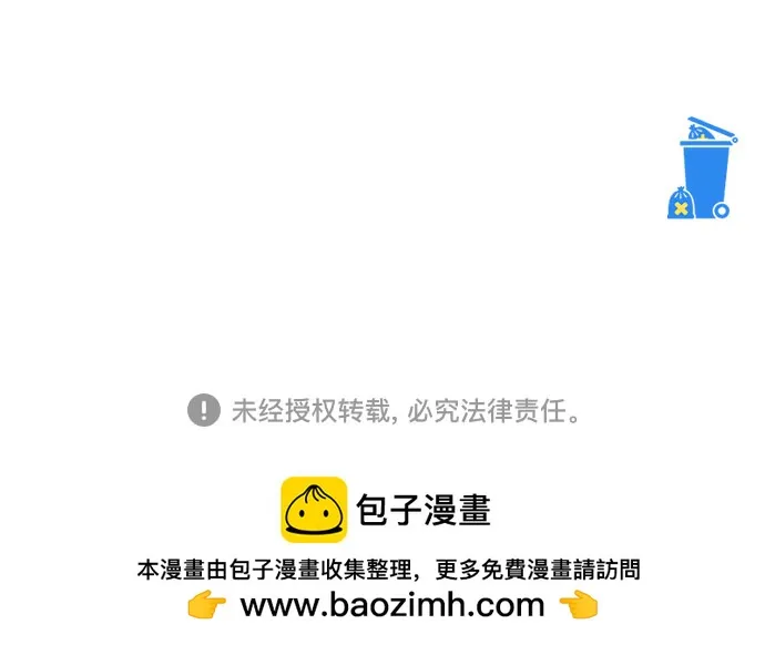 【免费】第一季后记 第72页