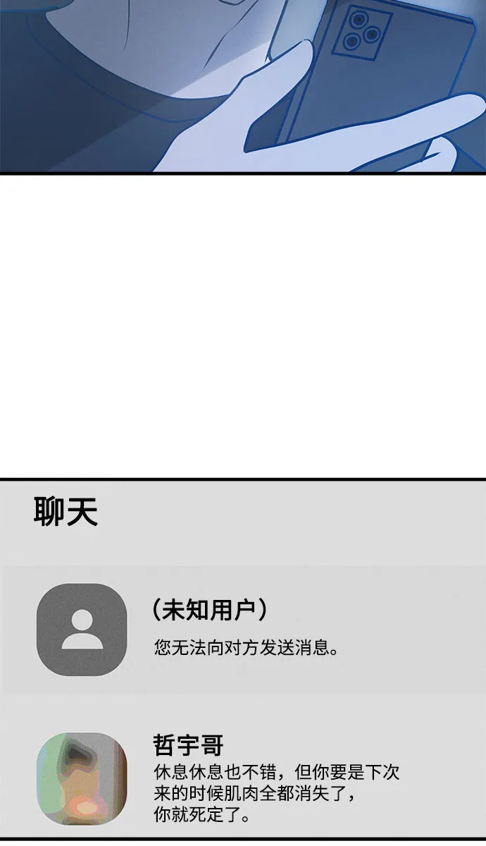 第46话（第一季最终话） 第6页