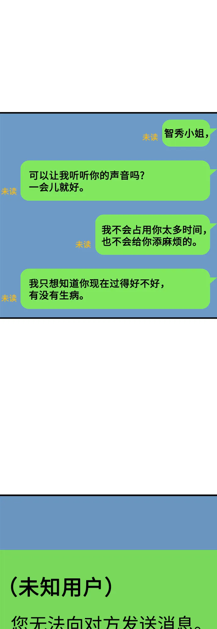 第46话（第一季最终话） 第7页