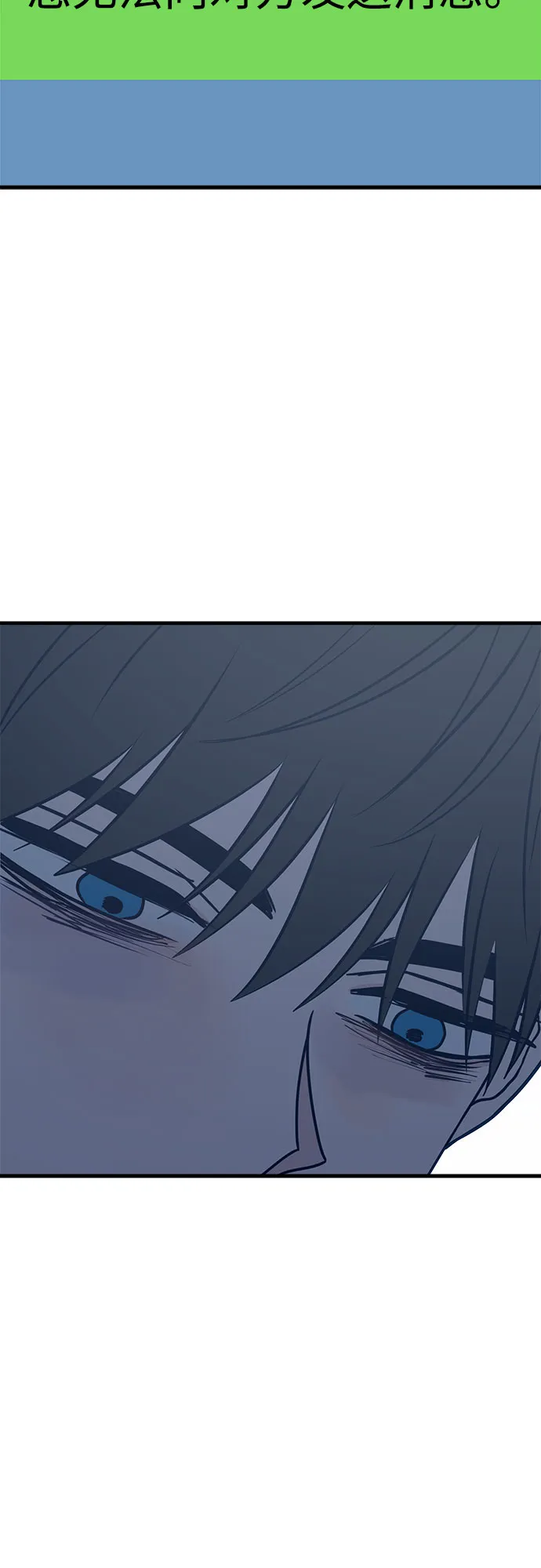 第46话（第一季最终话） 第8页