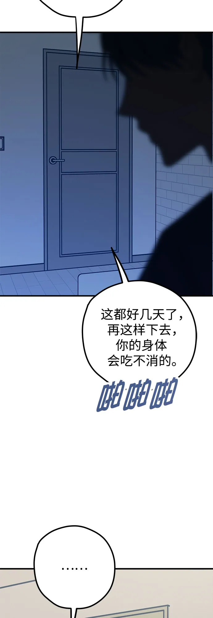 第46话（第一季最终话） 第10页