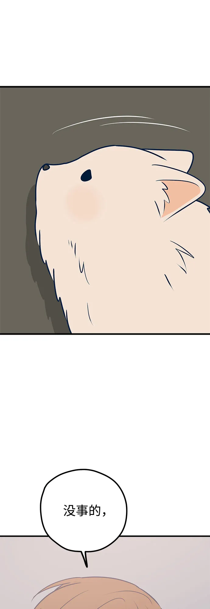 第46话（第一季最终话） 第13页