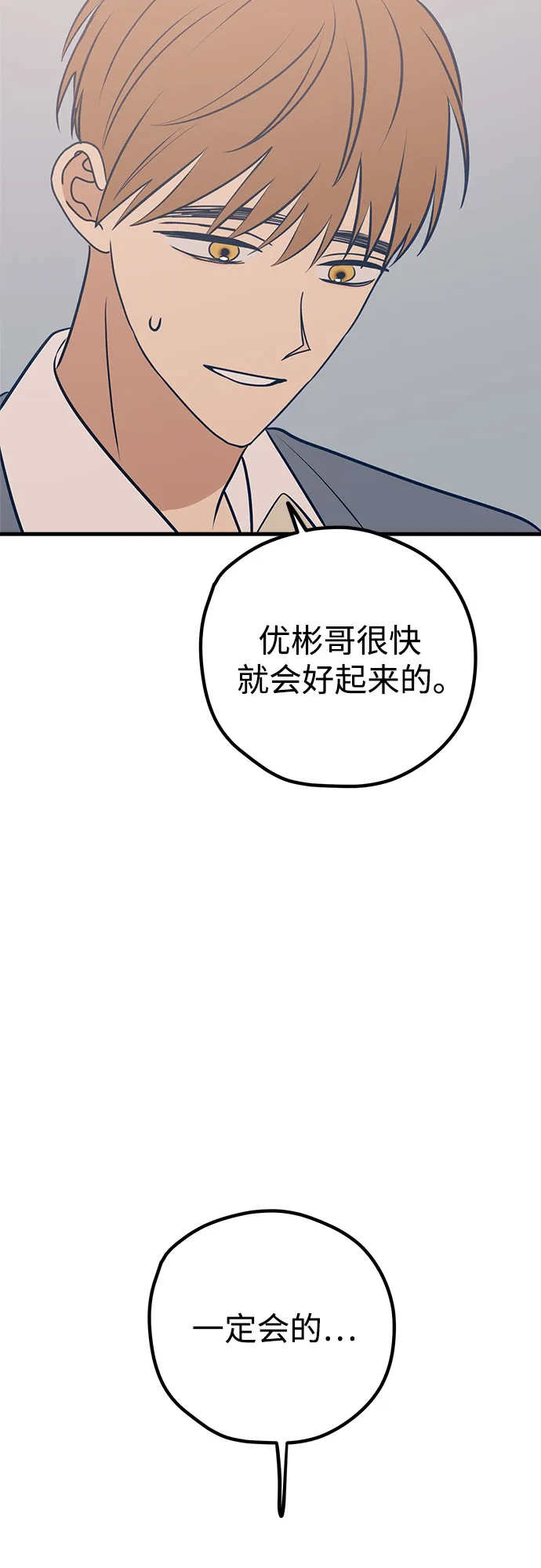 第46话（第一季最终话） 第14页