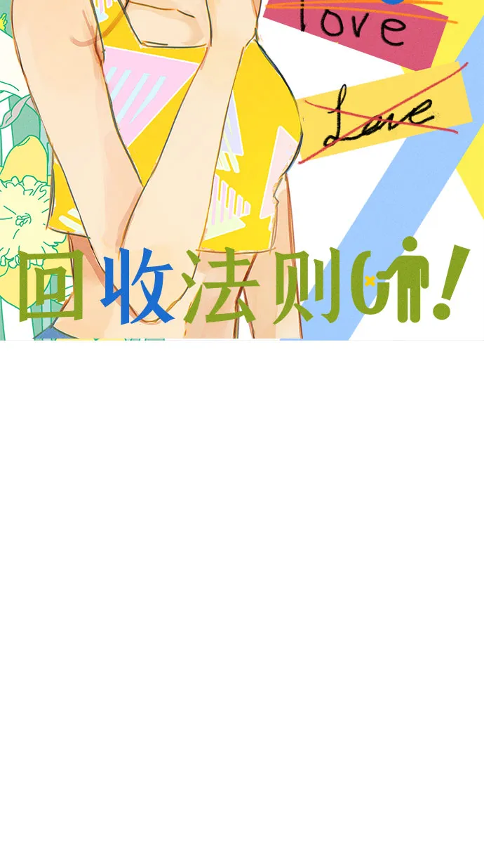 第46话（第一季最终话） 第16页