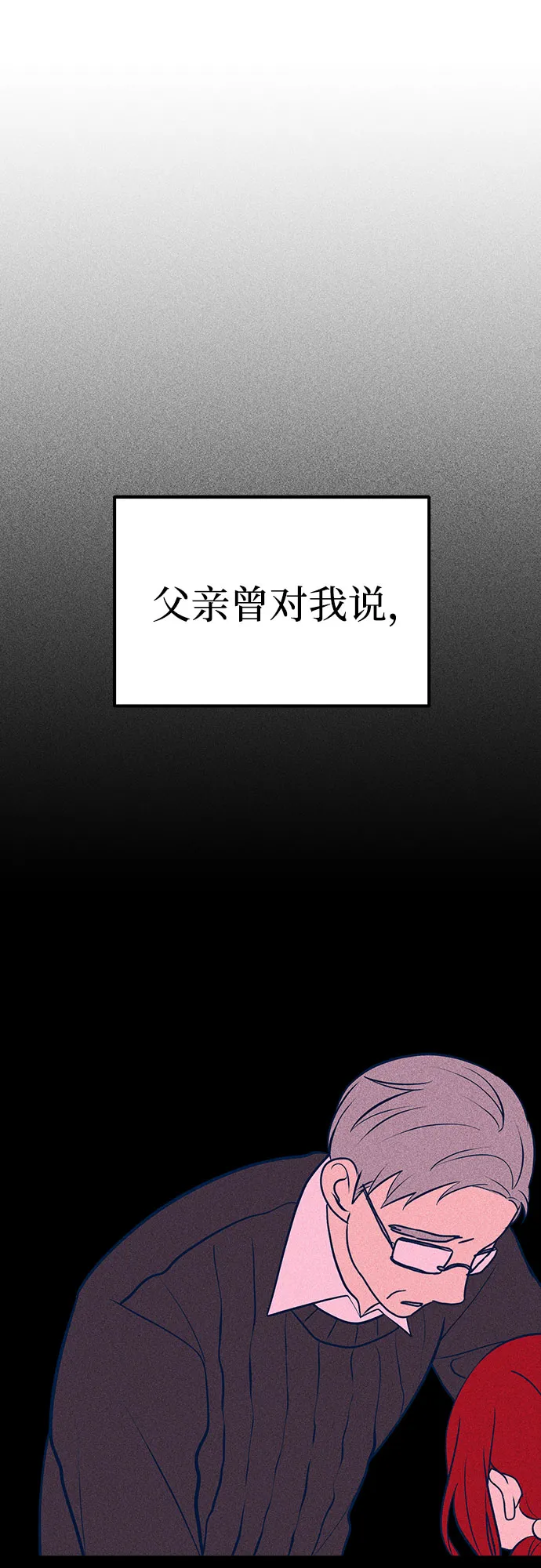 第46话（第一季最终话） 第17页