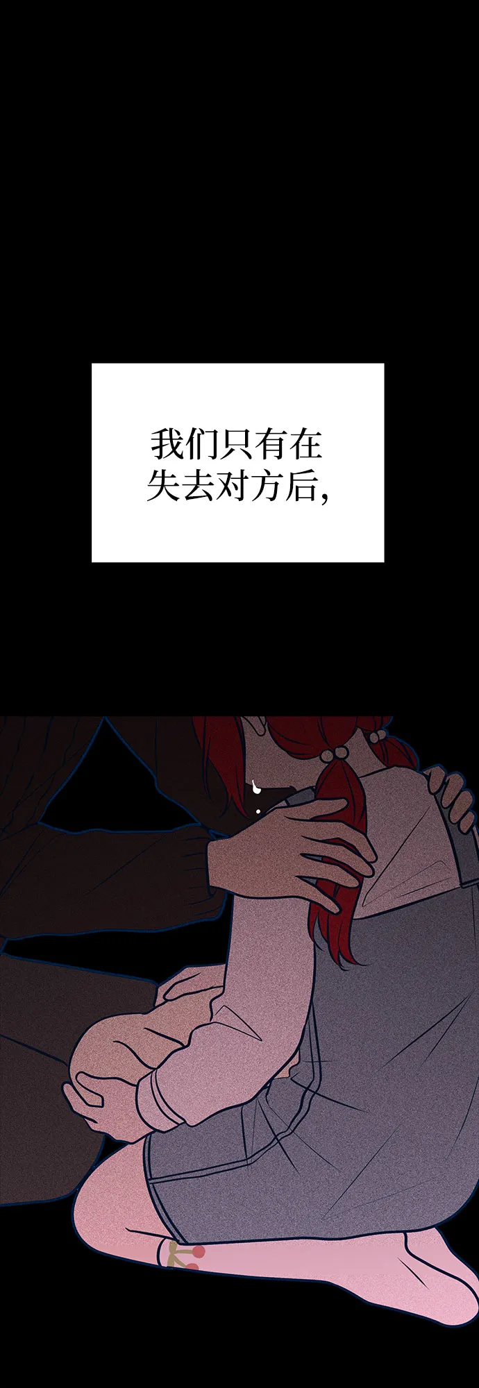 第46话（第一季最终话） 第18页