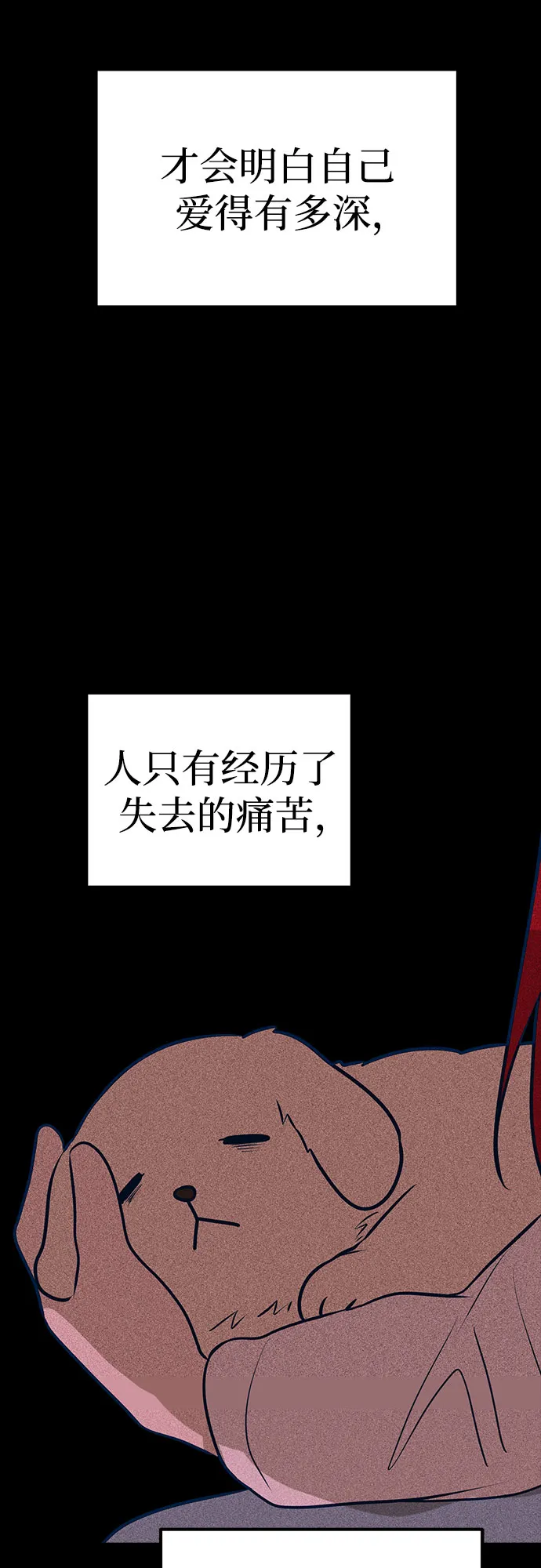 第46话（第一季最终话） 第19页