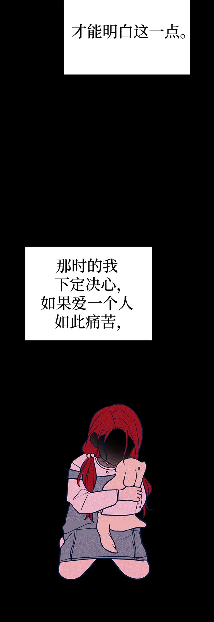 第46话（第一季最终话） 第20页