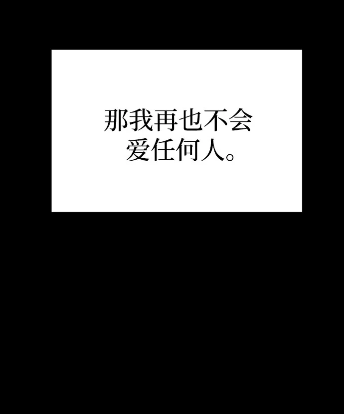 第46话（第一季最终话） 第21页