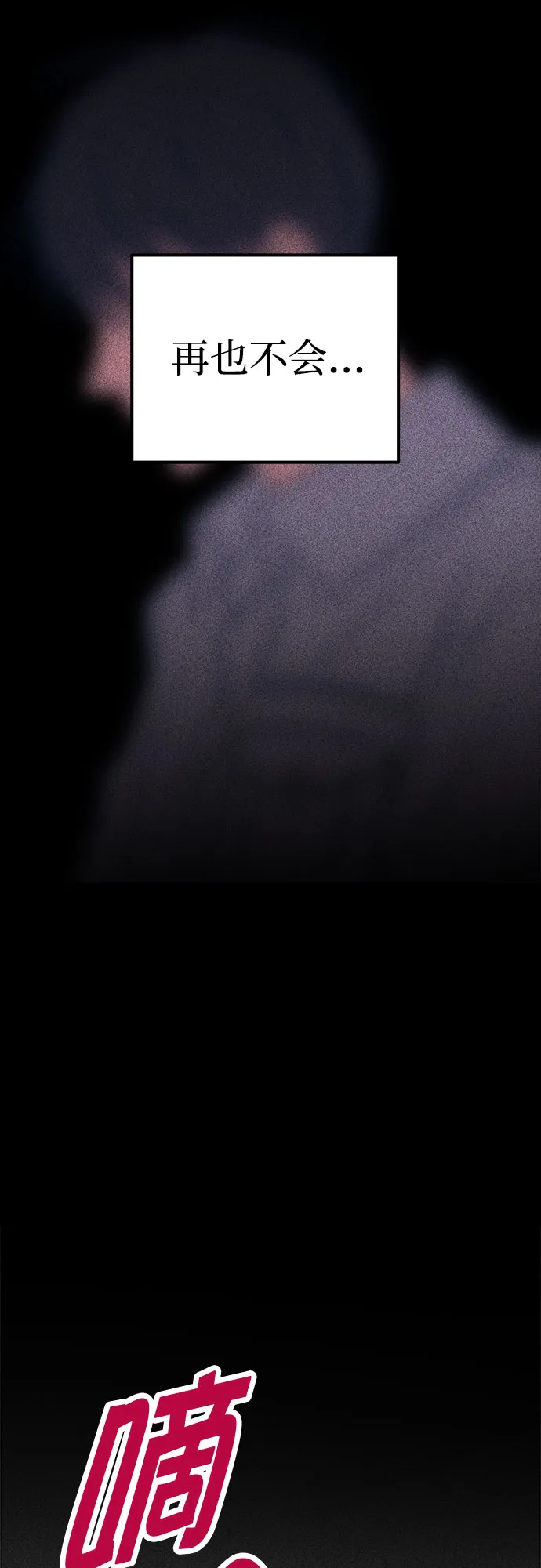 第46话（第一季最终话） 第22页
