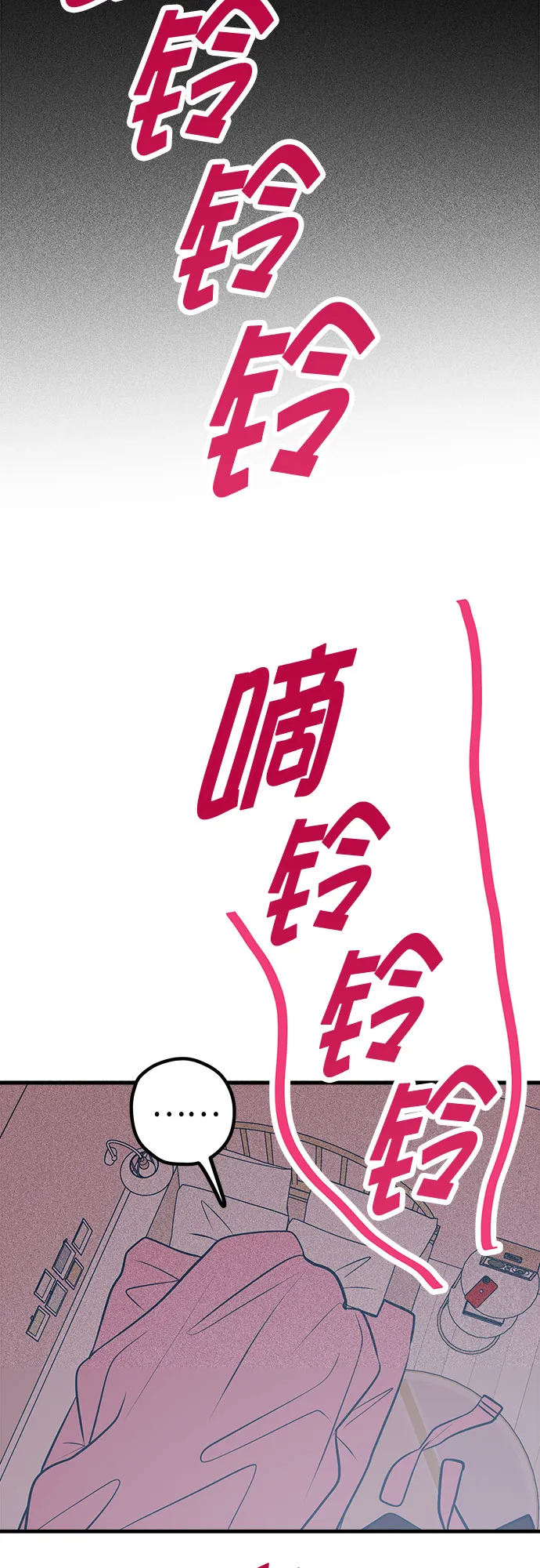 第46话（第一季最终话） 第23页