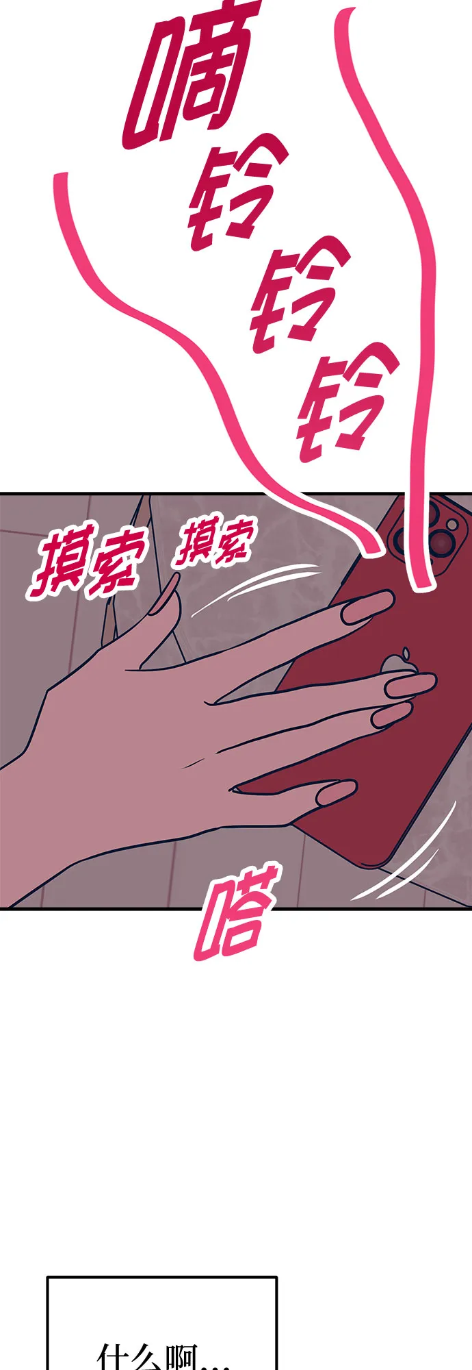 第46话（第一季最终话） 第24页