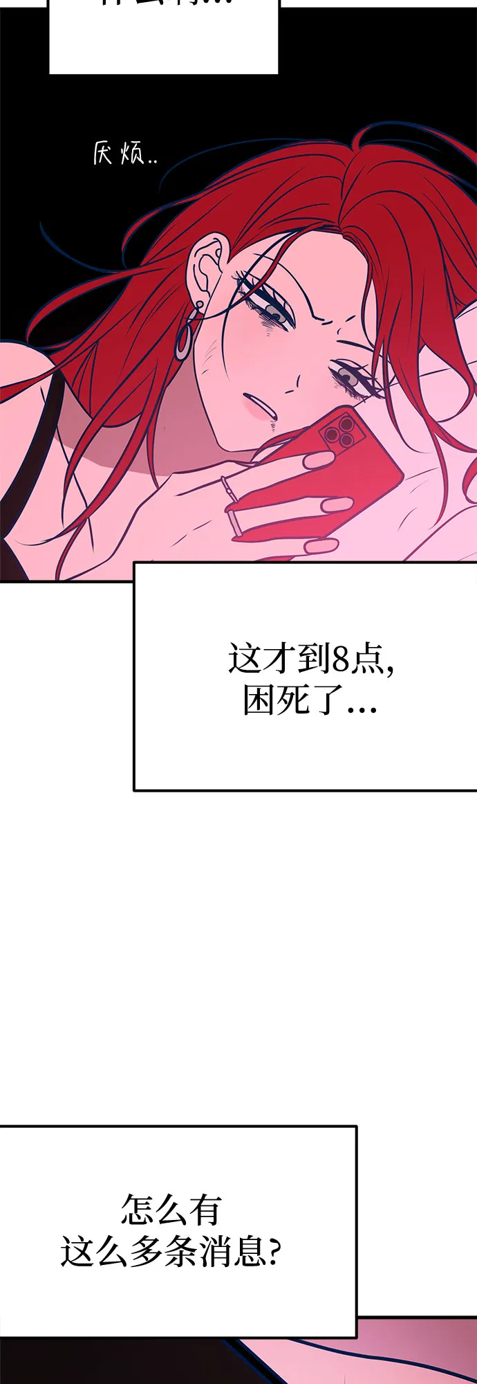 第46话（第一季最终话） 第25页