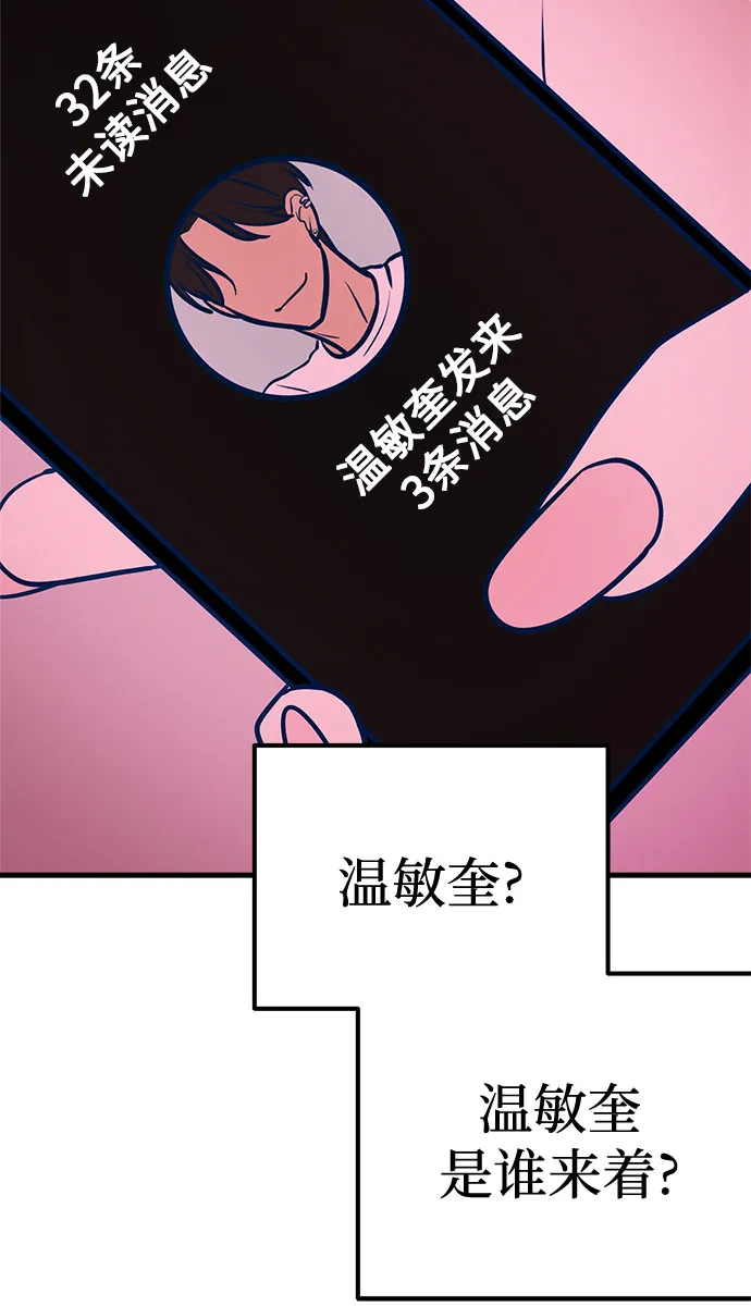 第46话（第一季最终话） 第26页