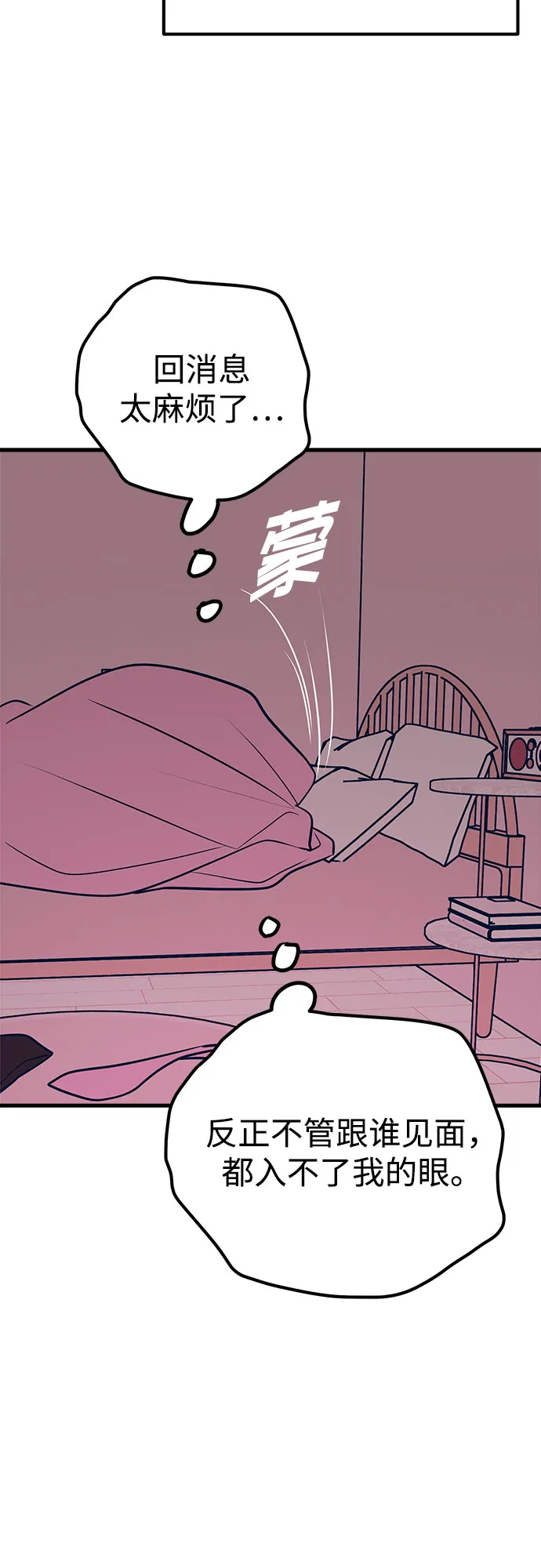 第46话（第一季最终话） 第28页