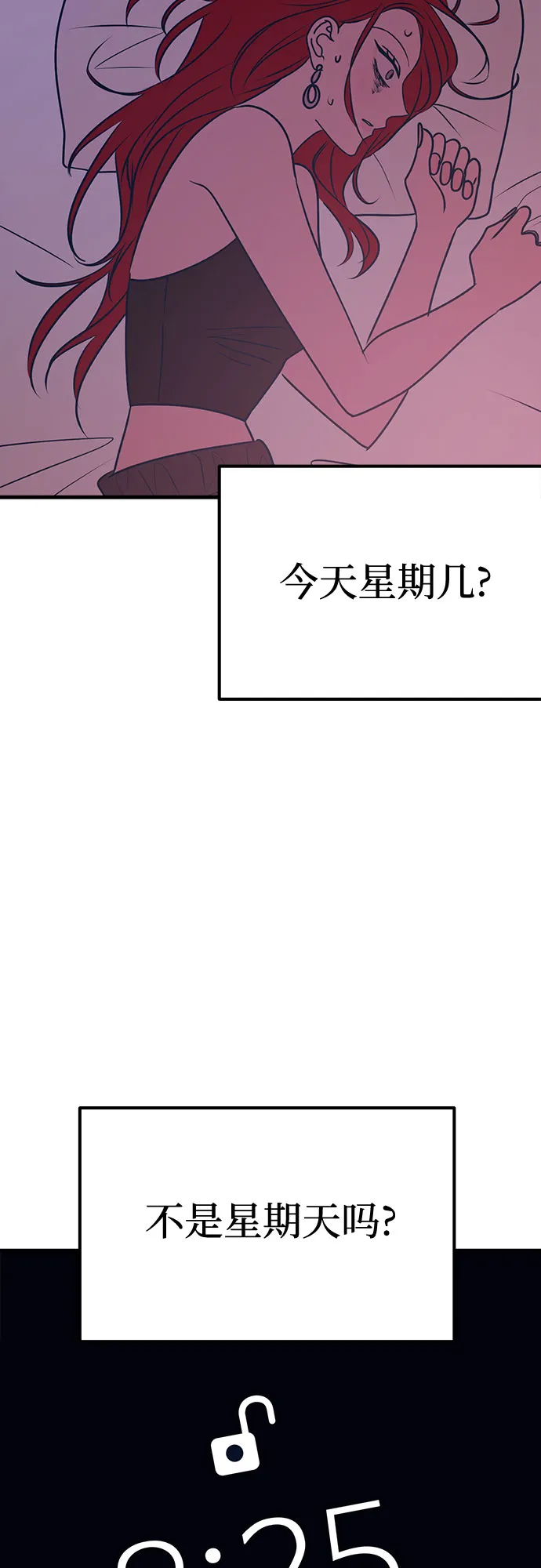 第46话（第一季最终话） 第30页