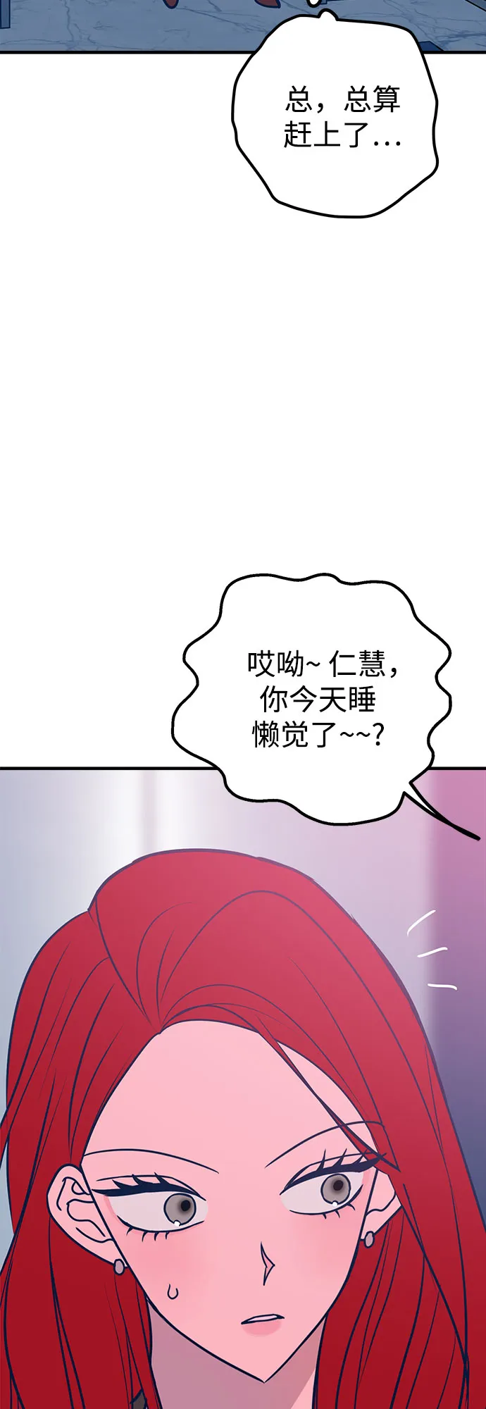 第46话（第一季最终话） 第35页