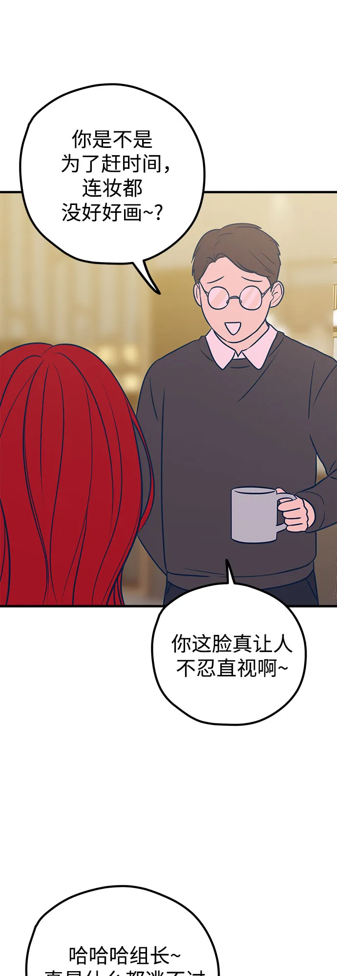 第46话（第一季最终话） 第37页