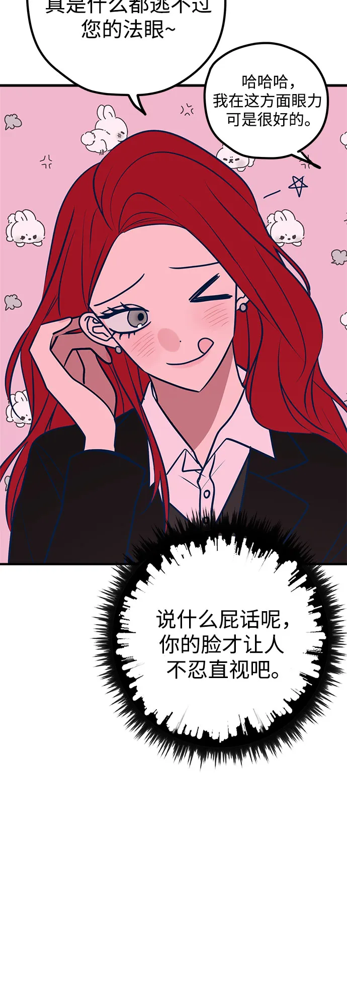 第46话（第一季最终话） 第38页