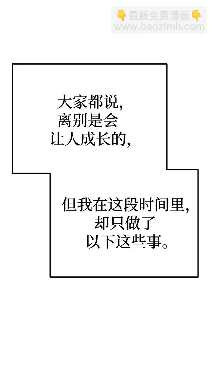 第46话（第一季最终话） 第41页