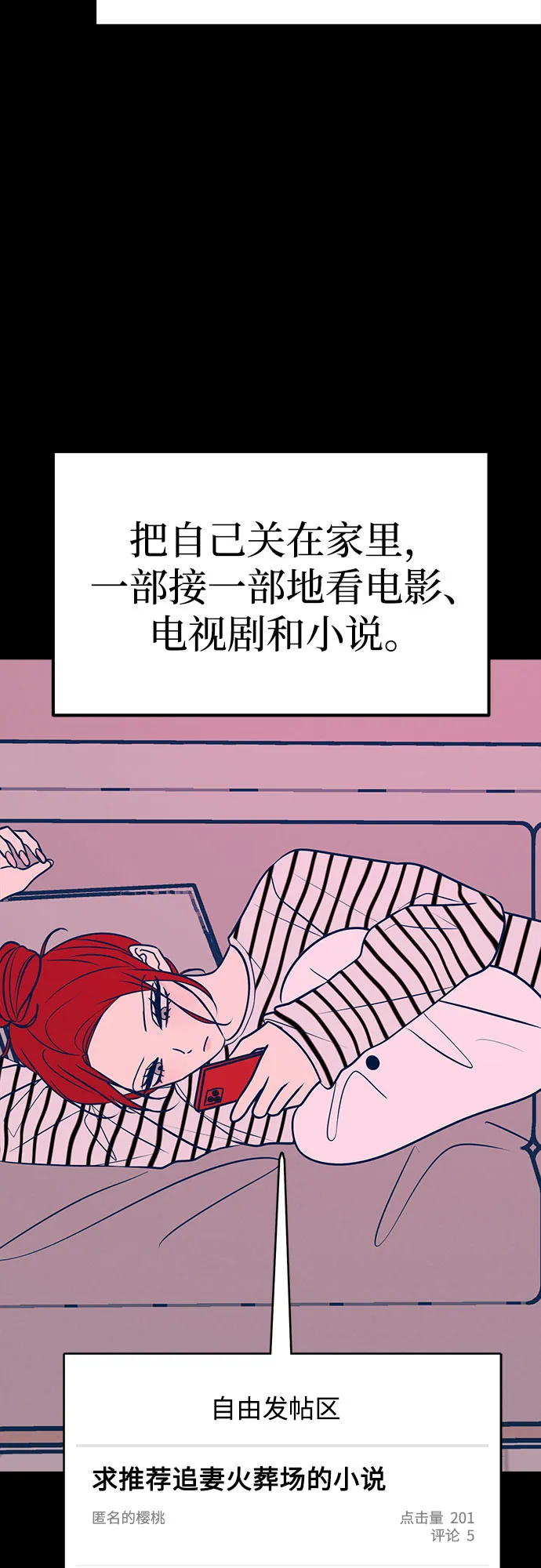 第46话（第一季最终话） 第43页