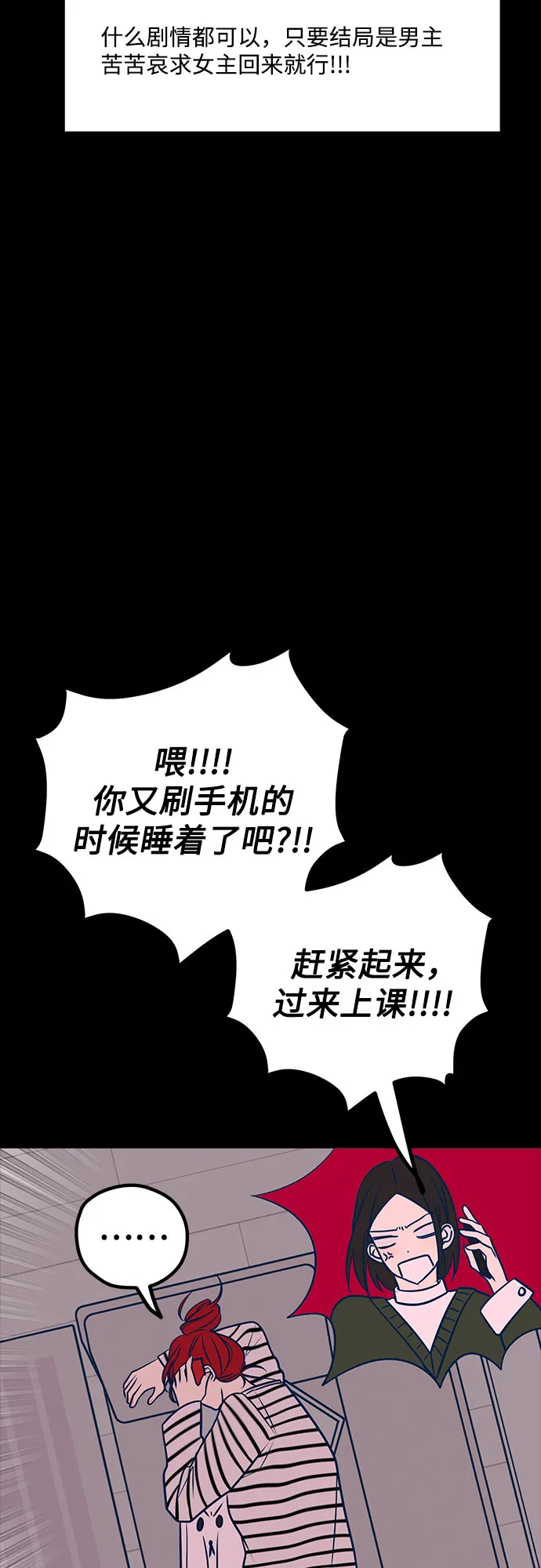第46话（第一季最终话） 第44页