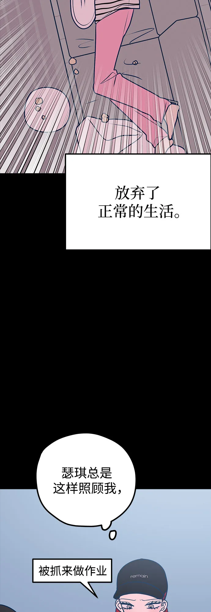 第46话（第一季最终话） 第45页