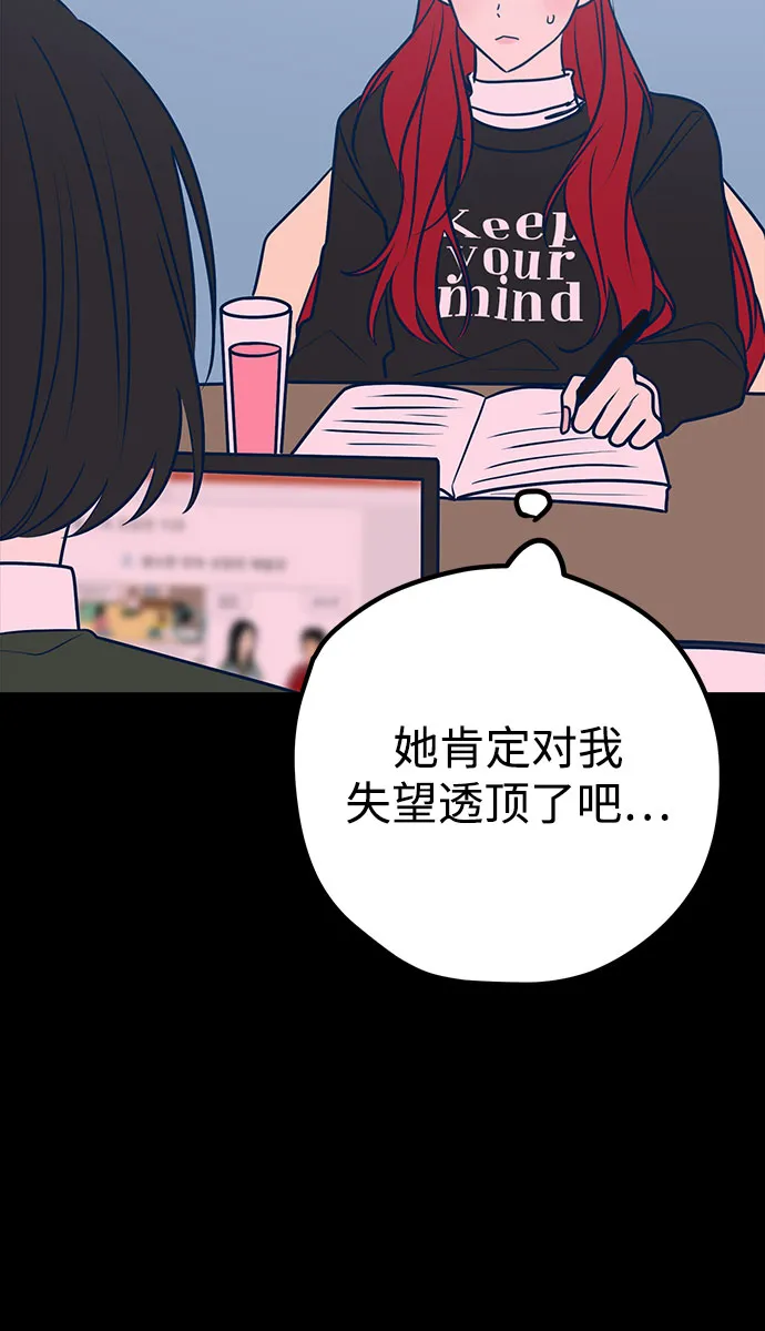 第46话（第一季最终话） 第46页