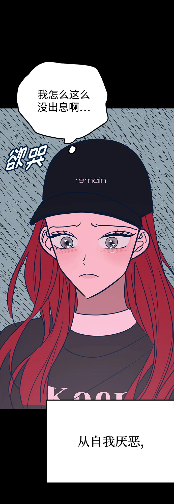 第46话（第一季最终话） 第47页