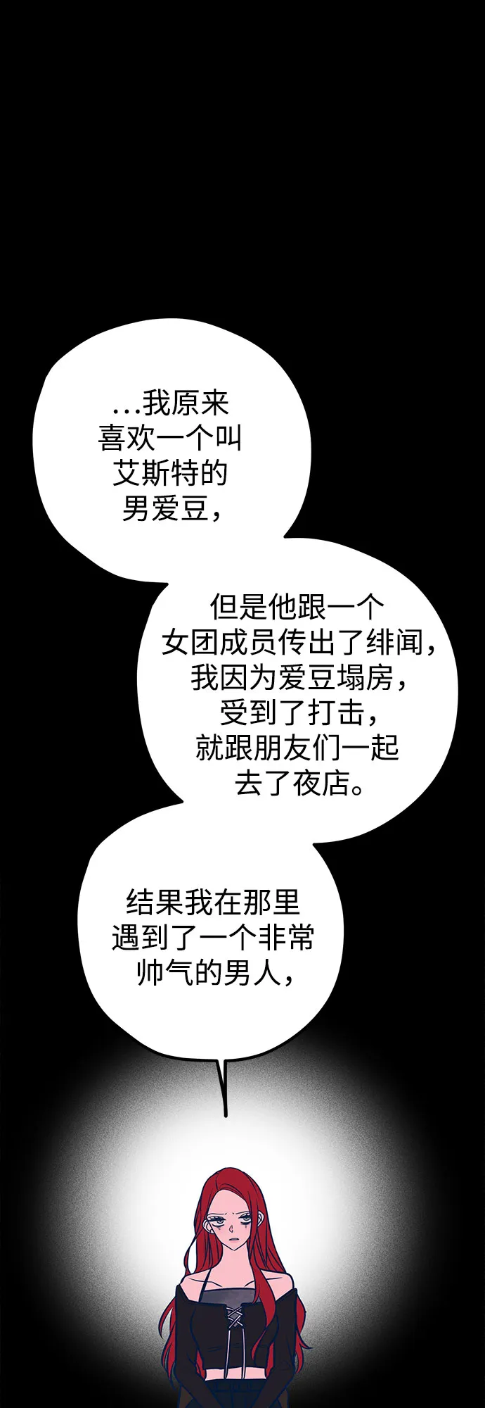 第46话（第一季最终话） 第48页