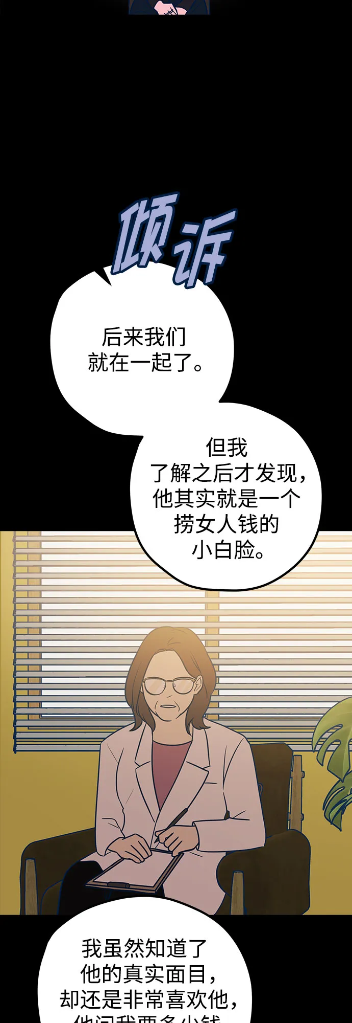 第46话（第一季最终话） 第49页