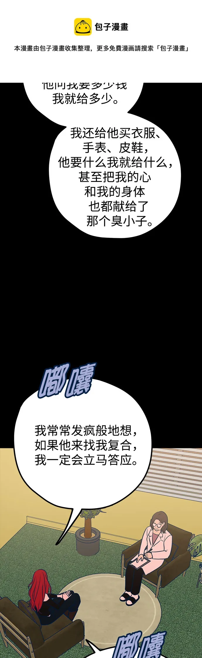 第46话（第一季最终话） 第50页